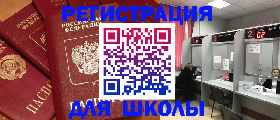 временная регистрация собственник в Юрюзани