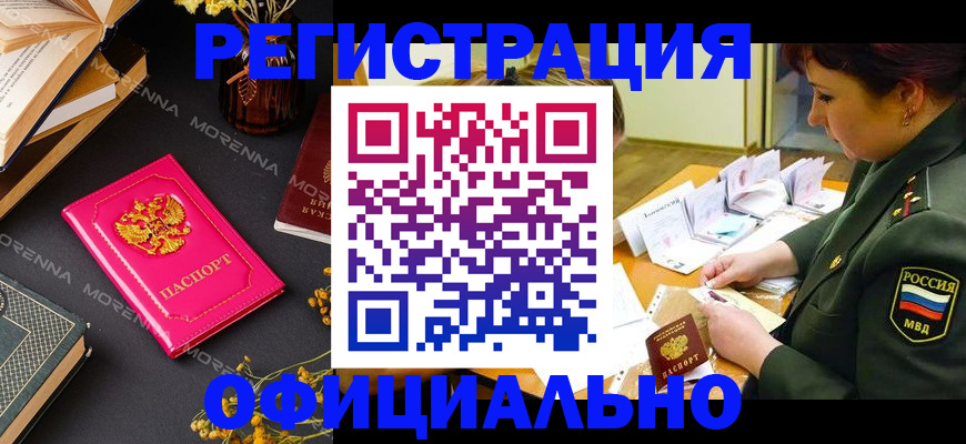 временная регистрация для школы в Юрюзани